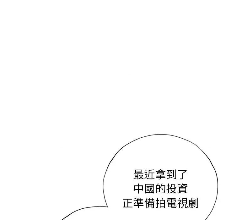 紧紧相依的心 紧紧相依的心-第12话 第137页