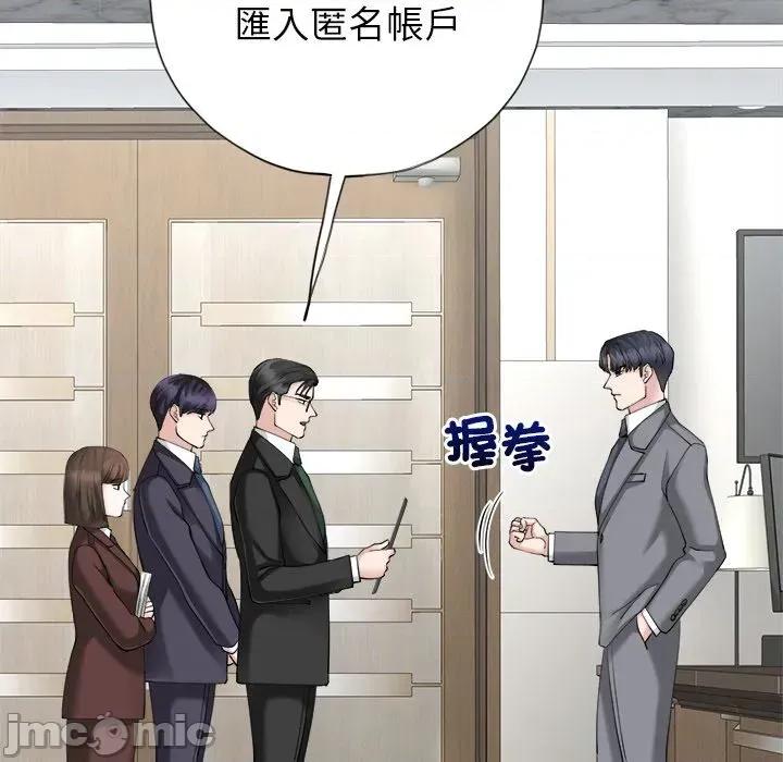 紧紧相依的心 紧紧相依的心-第12话 第140页