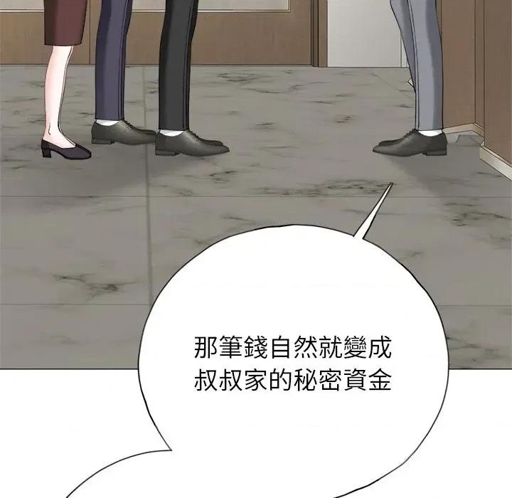 紧紧相依的心 紧紧相依的心-第12话 第141页