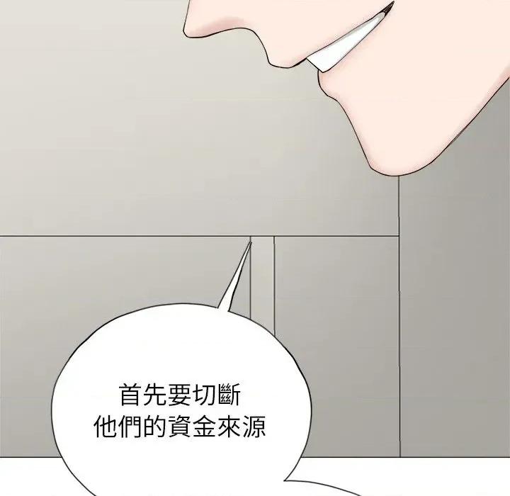 紧紧相依的心 紧紧相依的心-第12话 第144页