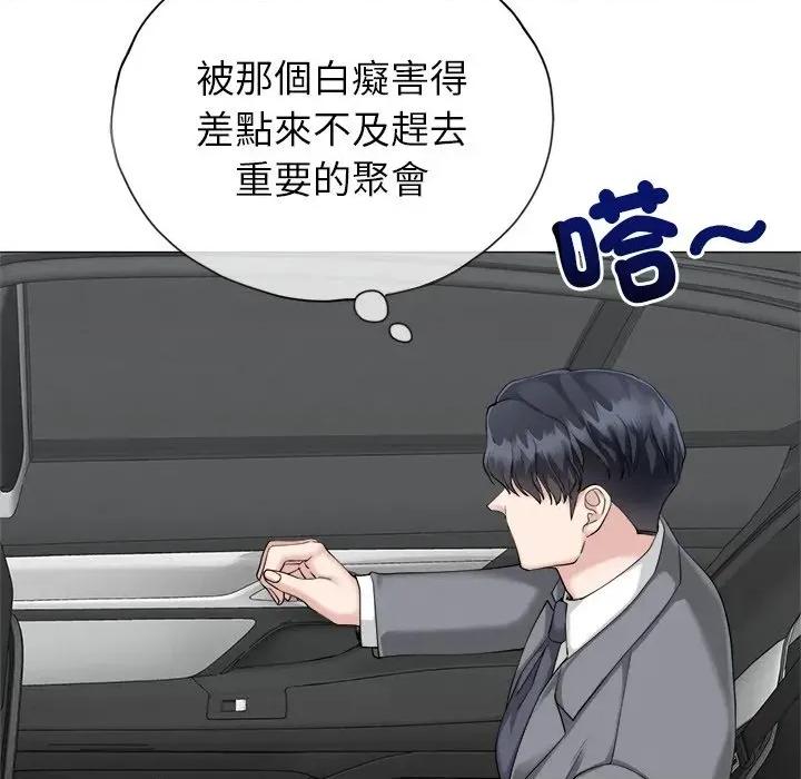 紧紧相依的心 紧紧相依的心-第12话 第149页
