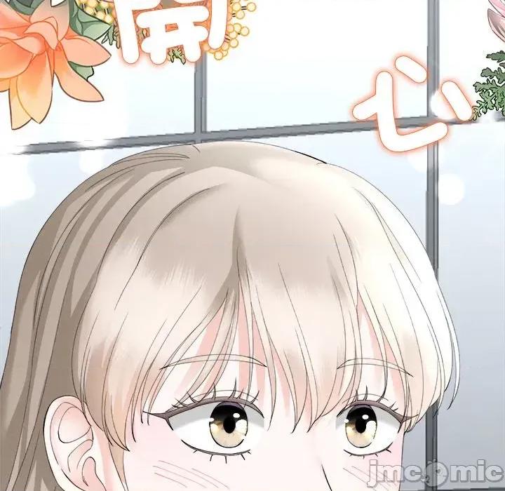 紧紧相依的心 紧紧相依的心-第12话 第155页