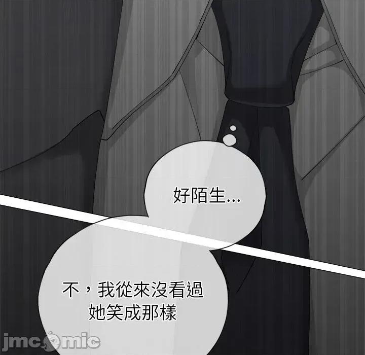 紧紧相依的心 紧紧相依的心-第12话 第160页
