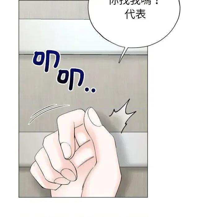 紧紧相依的心 紧紧相依的心-第13话 第32页