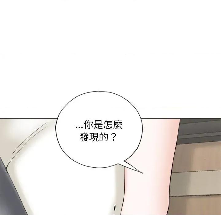 紧紧相依的心 紧紧相依的心-第13话 第77页