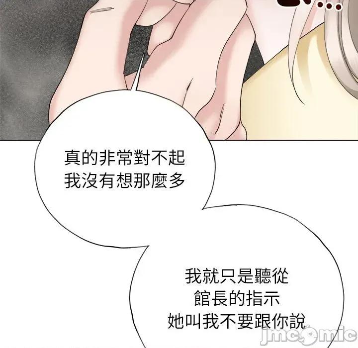 紧紧相依的心 紧紧相依的心-第13话 第90页