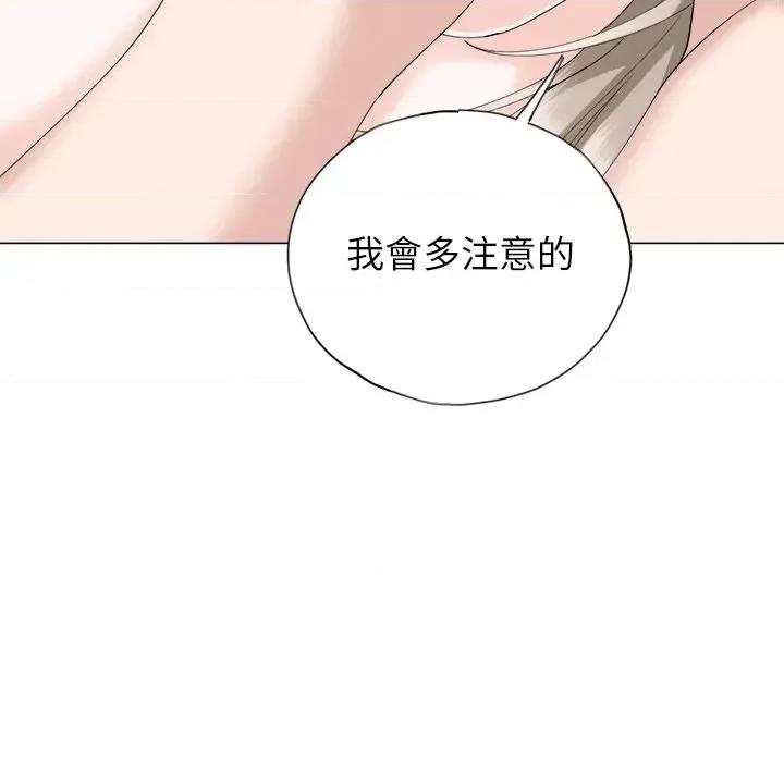 紧紧相依的心 紧紧相依的心-第13话 第102页