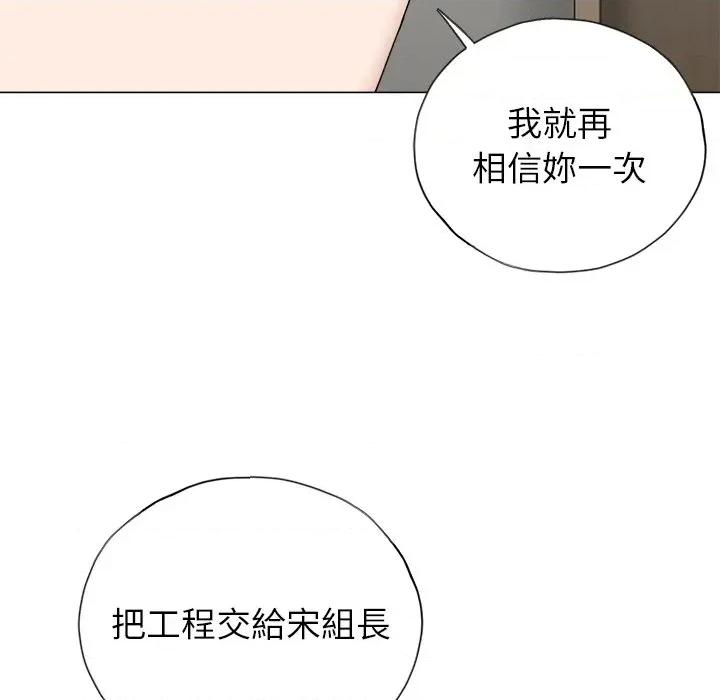 紧紧相依的心 紧紧相依的心-第13话 第104页