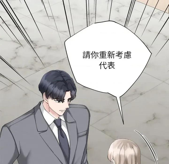 紧紧相依的心 紧紧相依的心-第13话 第106页
