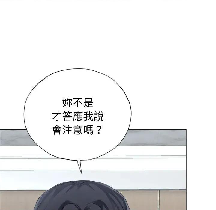 紧紧相依的心 紧紧相依的心-第13话 第109页