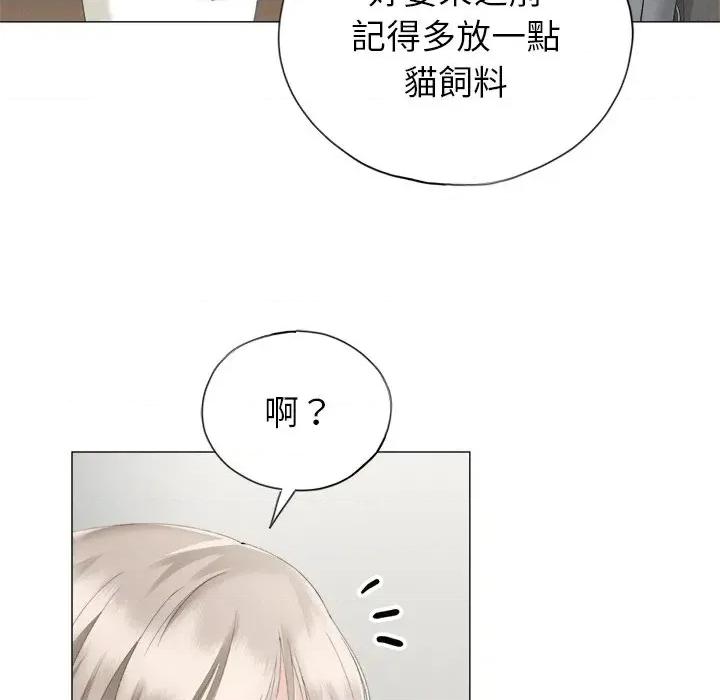紧紧相依的心 紧紧相依的心-第13话 第129页