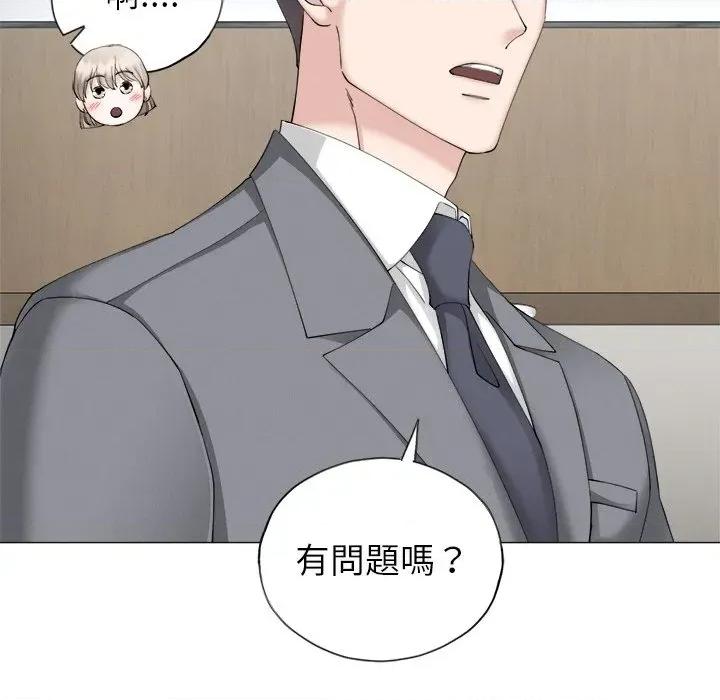紧紧相依的心 紧紧相依的心-第13话 第132页
