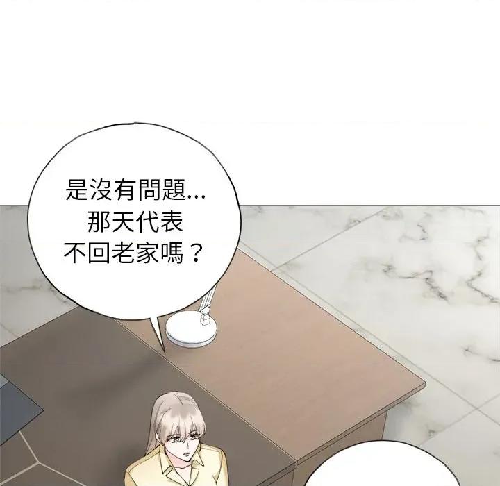 紧紧相依的心 紧紧相依的心-第13话 第133页
