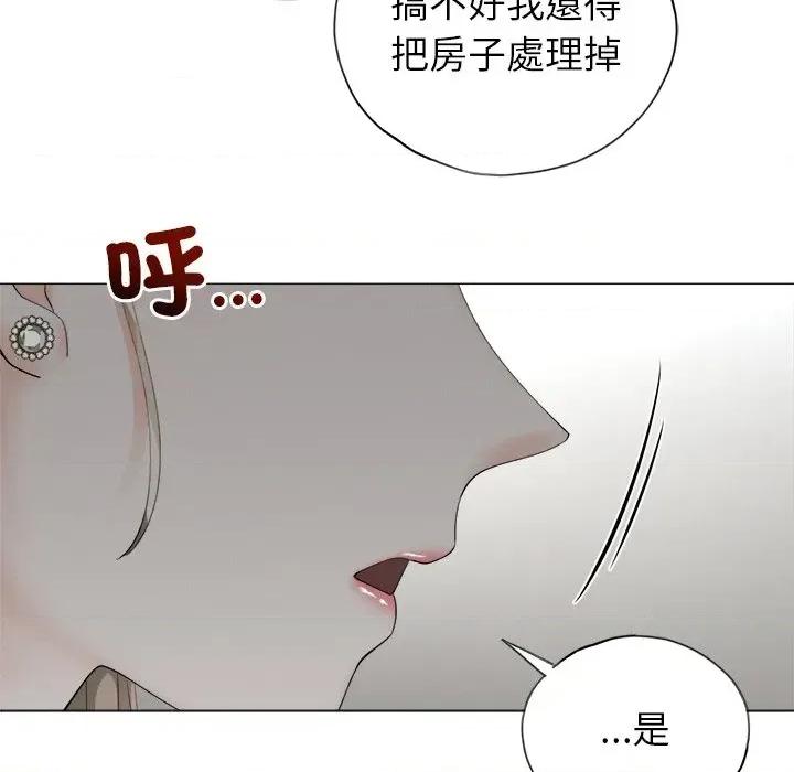 紧紧相依的心 紧紧相依的心-第13话 第146页