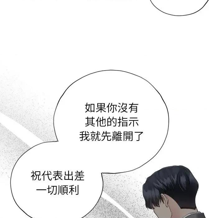 紧紧相依的心 紧紧相依的心-第13话 第147页