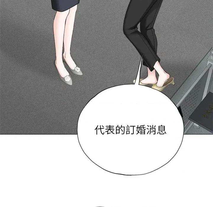 紧紧相依的心 紧紧相依的心-第14话 第11页