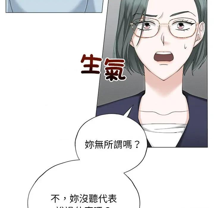 紧紧相依的心 紧紧相依的心-第14话 第13页