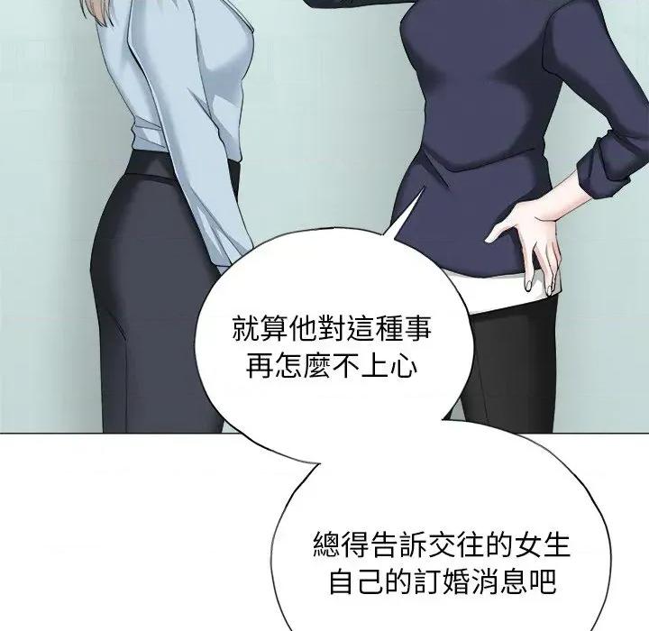 紧紧相依的心 紧紧相依的心-第14话 第16页