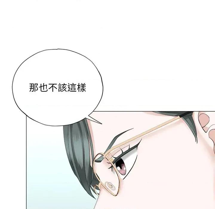 紧紧相依的心 紧紧相依的心-第14话 第19页