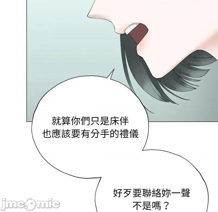 紧紧相依的心 紧紧相依的心-第14话 第20页