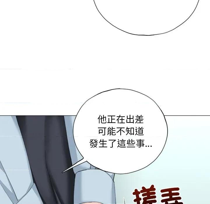 紧紧相依的心 紧紧相依的心-第14话 第21页