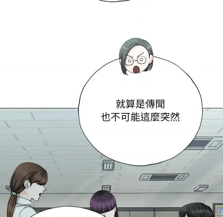 紧紧相依的心 紧紧相依的心-第14话 第23页