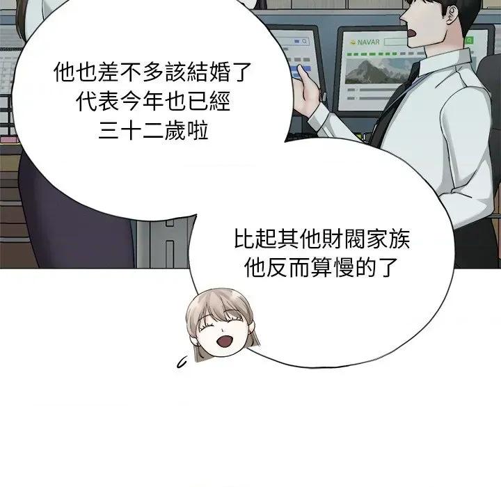 紧紧相依的心 紧紧相依的心-第14话 第24页