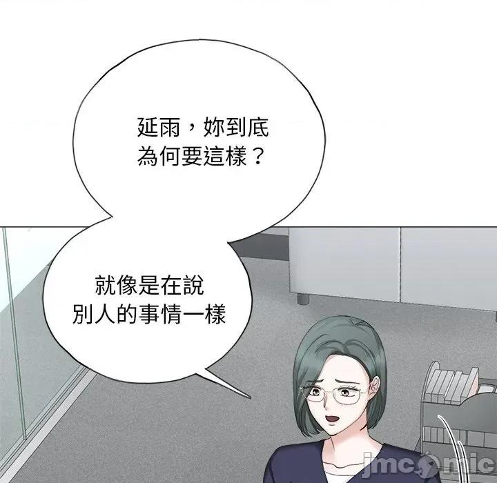 紧紧相依的心 紧紧相依的心-第14话 第25页