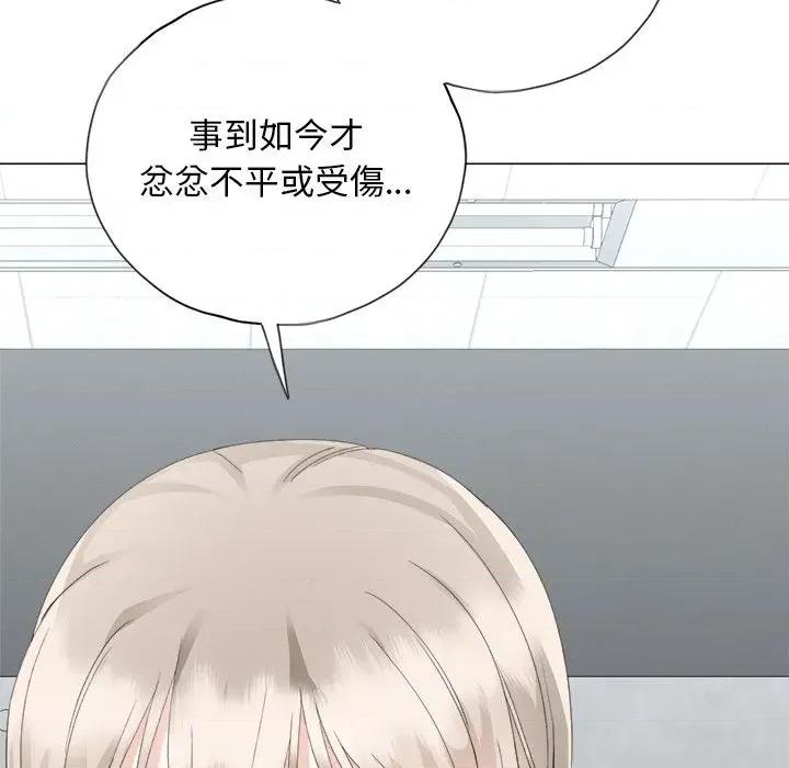 紧紧相依的心 紧紧相依的心-第14话 第28页