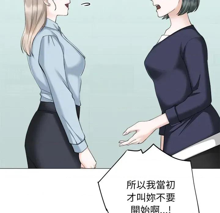 紧紧相依的心 紧紧相依的心-第14话 第34页