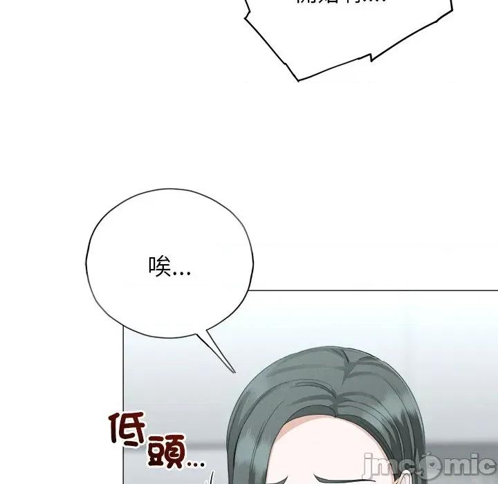 紧紧相依的心 紧紧相依的心-第14话 第35页