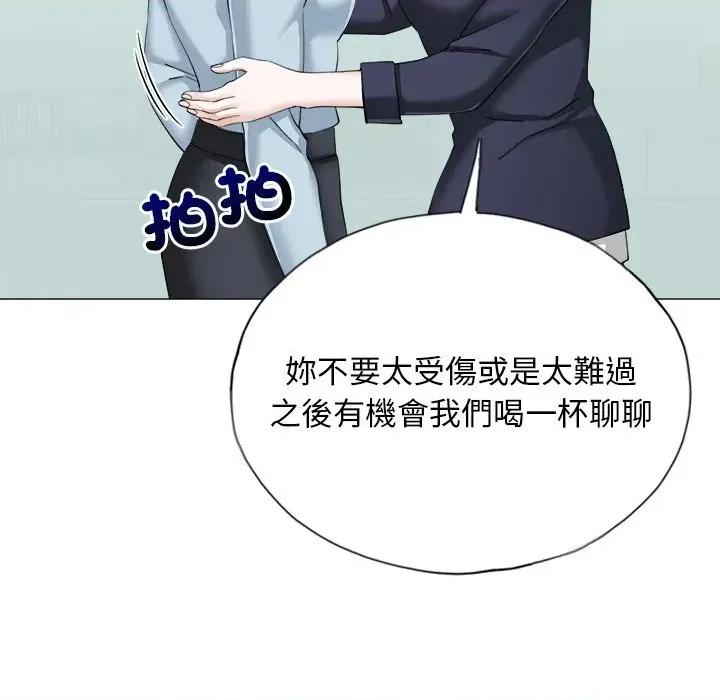 紧紧相依的心 紧紧相依的心-第14话 第39页