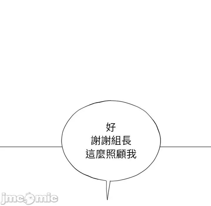 紧紧相依的心 紧紧相依的心-第14话 第40页