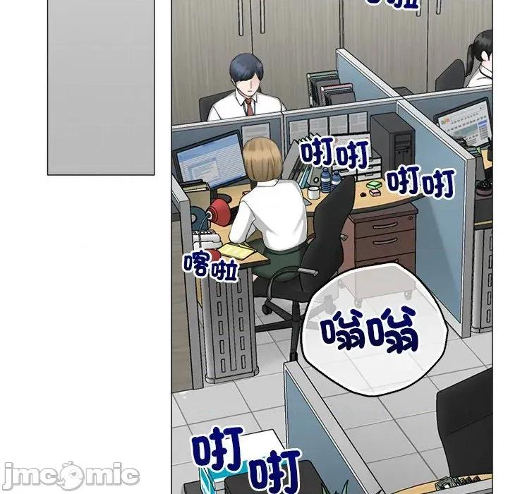 紧紧相依的心 紧紧相依的心-第14话 第45页