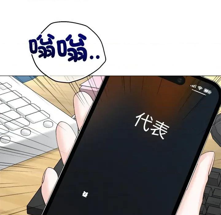 紧紧相依的心 紧紧相依的心-第14话 第48页
