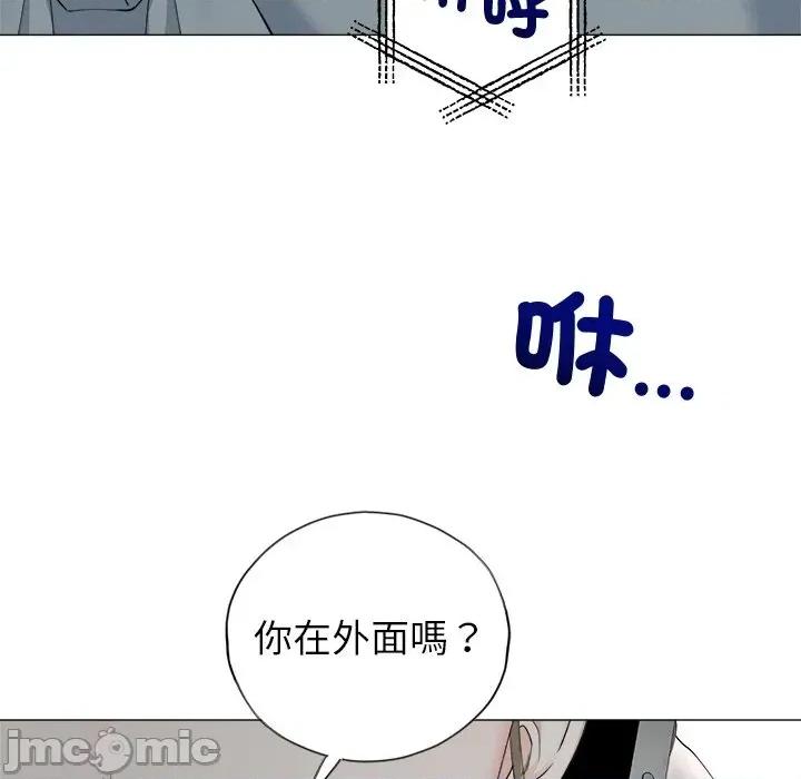 紧紧相依的心 紧紧相依的心-第14话 第60页