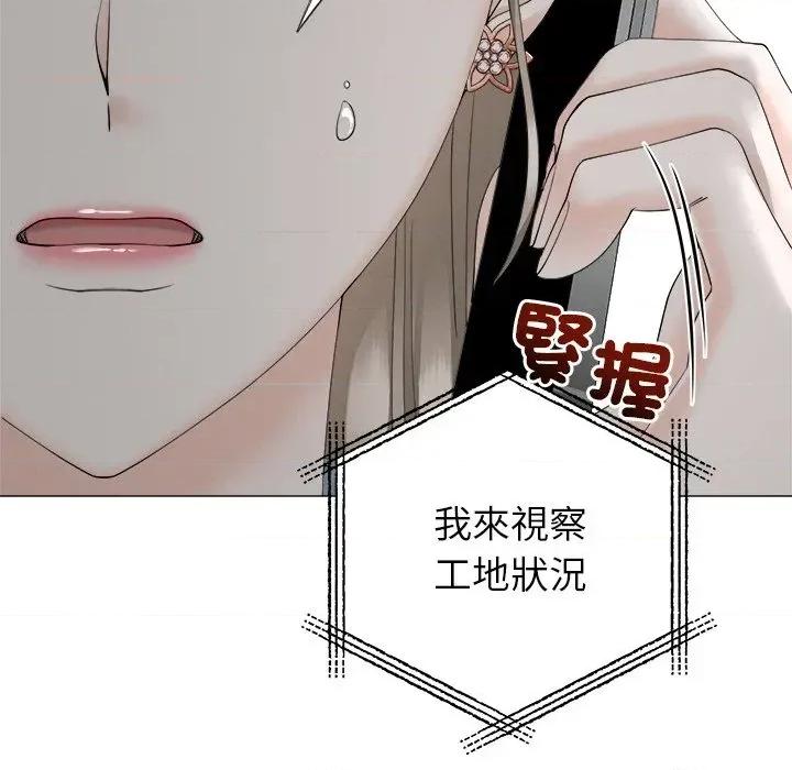紧紧相依的心 紧紧相依的心-第14话 第61页