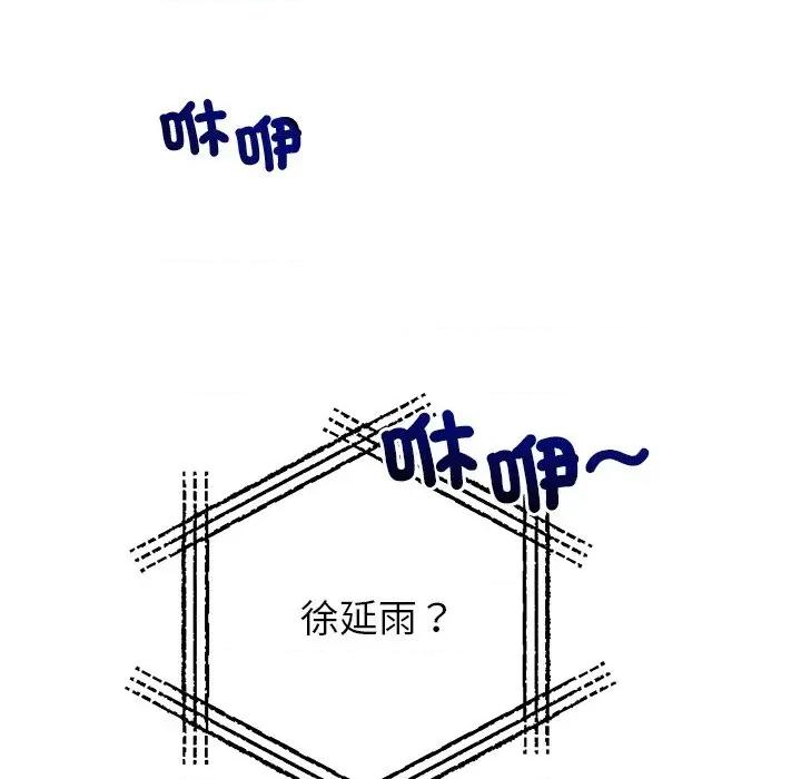 紧紧相依的心 紧紧相依的心-第14话 第62页