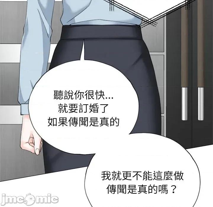 紧紧相依的心 紧紧相依的心-第14话 第65页