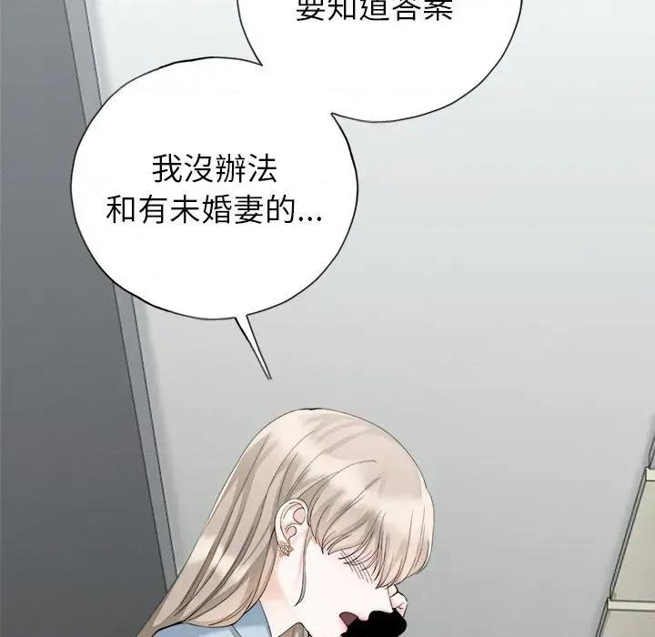 紧紧相依的心 紧紧相依的心-第14话 第69页
