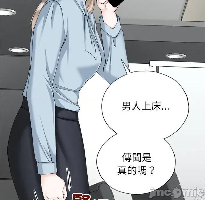 紧紧相依的心 紧紧相依的心-第14话 第70页