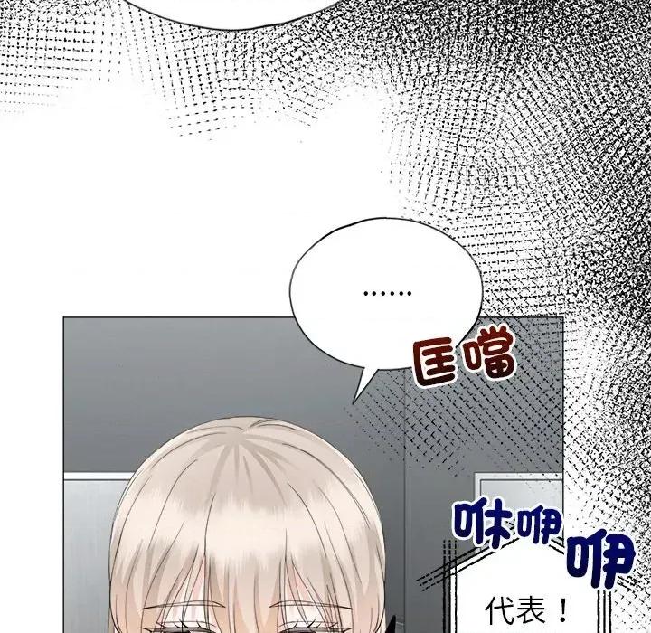 紧紧相依的心 紧紧相依的心-第14话 第74页