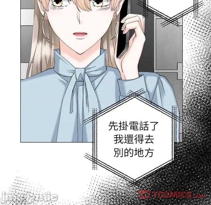 紧紧相依的心 紧紧相依的心-第14话 第75页