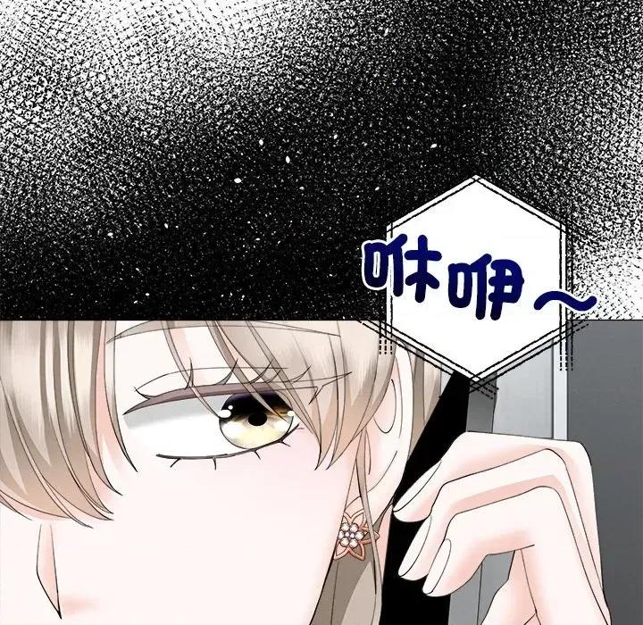 紧紧相依的心 紧紧相依的心-第14话 第76页