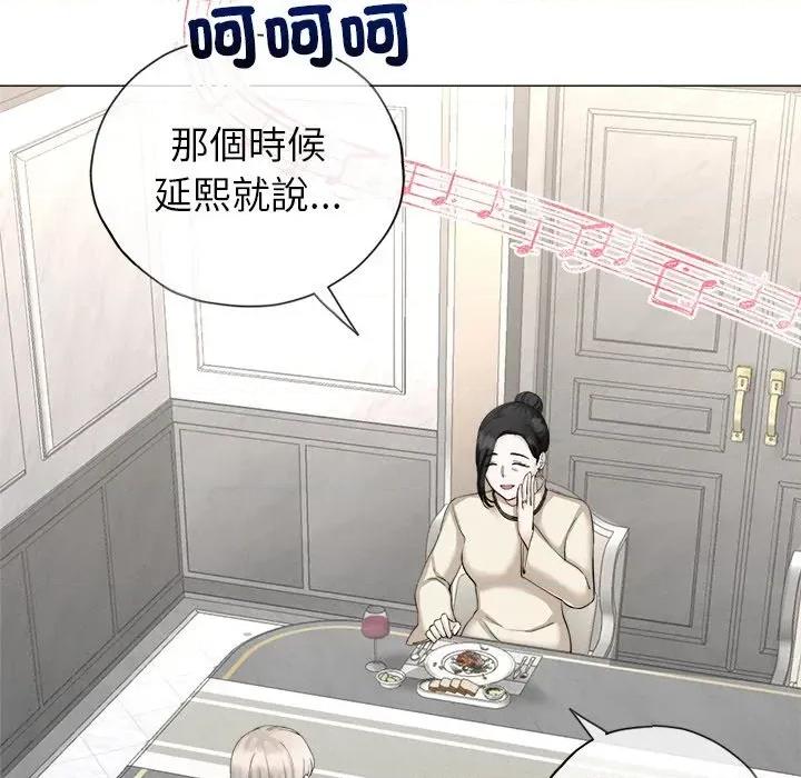 紧紧相依的心 紧紧相依的心-第14话 第83页