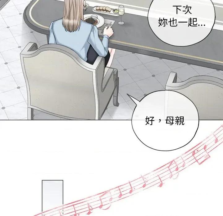 紧紧相依的心 紧紧相依的心-第14话 第84页