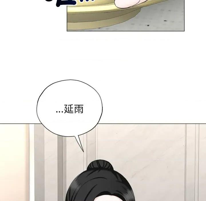 紧紧相依的心 紧紧相依的心-第14话 第86页