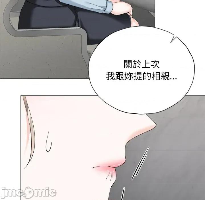 紧紧相依的心 紧紧相依的心-第14话 第90页