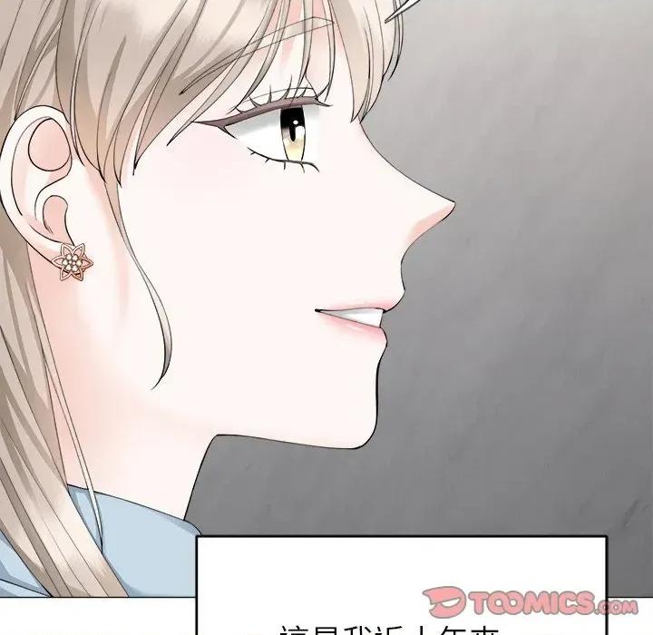 紧紧相依的心 紧紧相依的心-第14话 第99页
