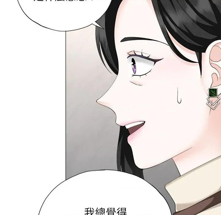 紧紧相依的心 紧紧相依的心-第14话 第101页